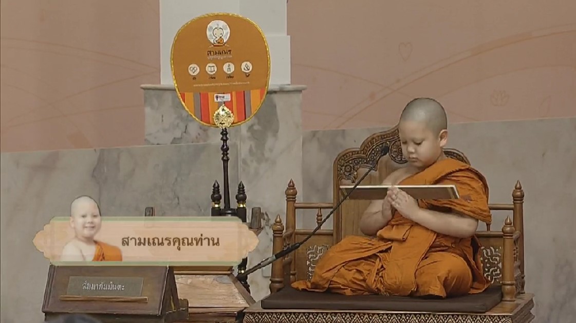 เครือเจริญโภคภัณฑ์ และ บมจ. ทรู คอร์ปอเรชั่น เป็นเจ้าภาพพิธีลาสิกขา “สามเณรปลูกปัญญาธรรมปี 9” เครือเจริญโภคภัณฑ์ และ บมจ. ทรู คอร์ปอเรชั่น เป็นเจ้าภาพพิธีลาสิกขา “สามเณรปลูกปัญญาธรรมปี 9”