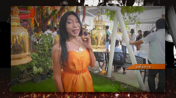 แม่สิตางศุ์ เข้ารับทราบข้อกล่าวหาคดีหมิ่นประมาท  (มีคลิป)