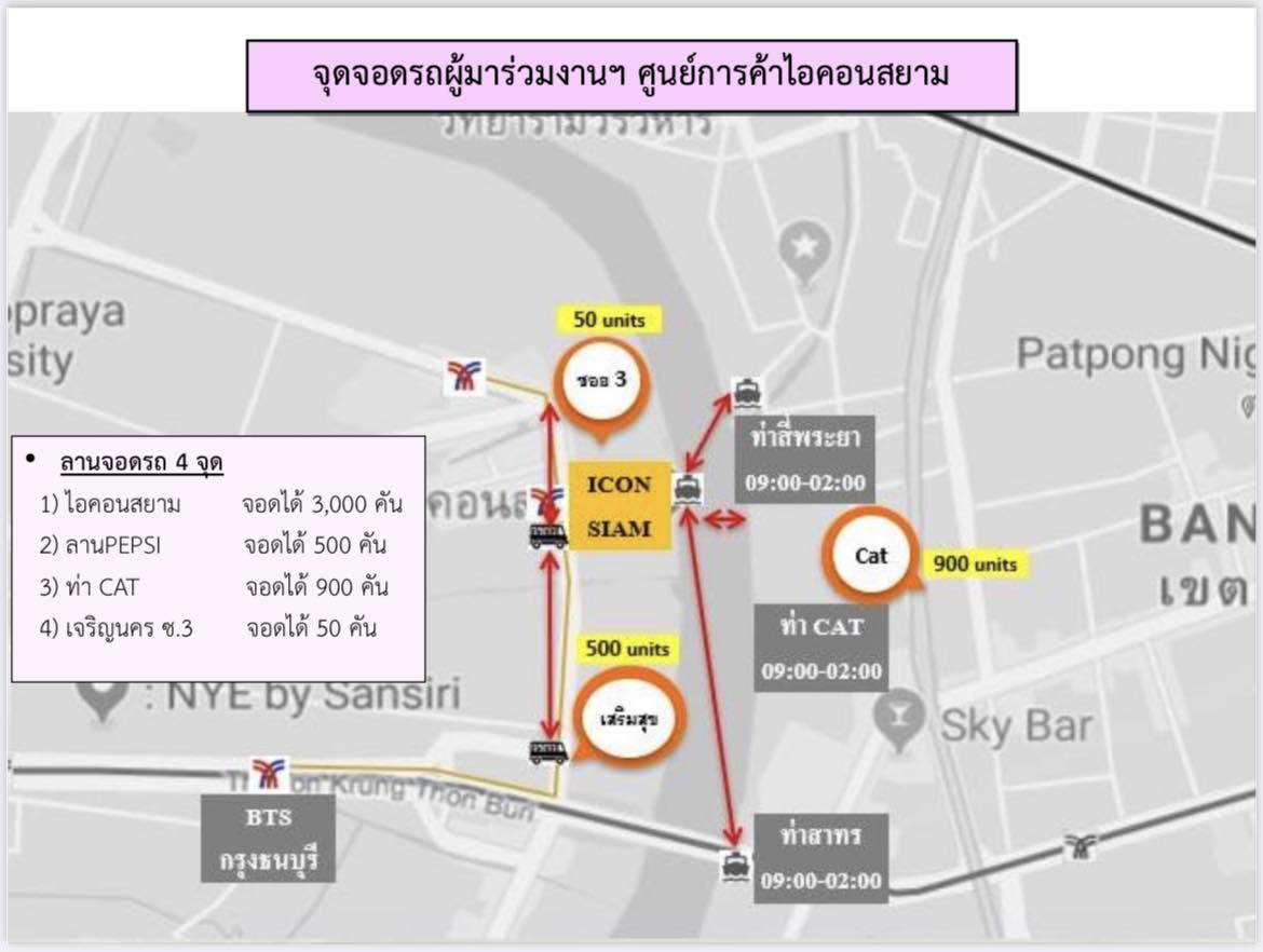 เลี่ยงจราจร 3 จุดใหญ่จัดงาน Countdown 2023