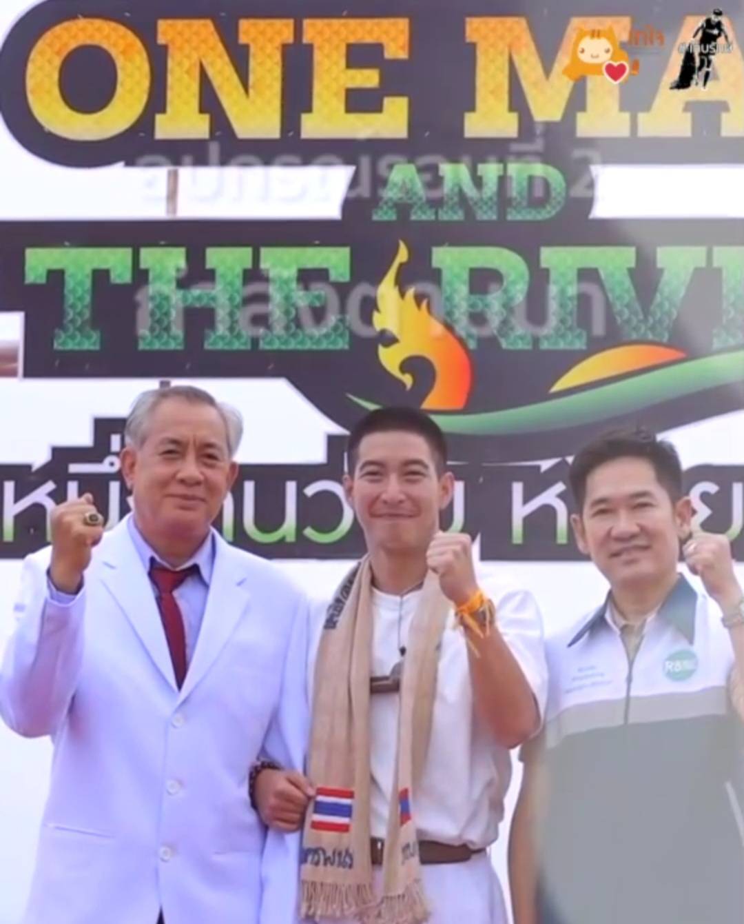 ONE MAN AND THE RIVER หนึ่งคนว่าย หลายคนให้ ส่งมอบเครื่องมือแพทย์ล็อตแรกแล้ว ONE MAN AND THE RIVER หนึ่งคนว่าย หลายคนให้ ส่งมอบเครื่องมือแพทย์ล็อตแรกแล้ว