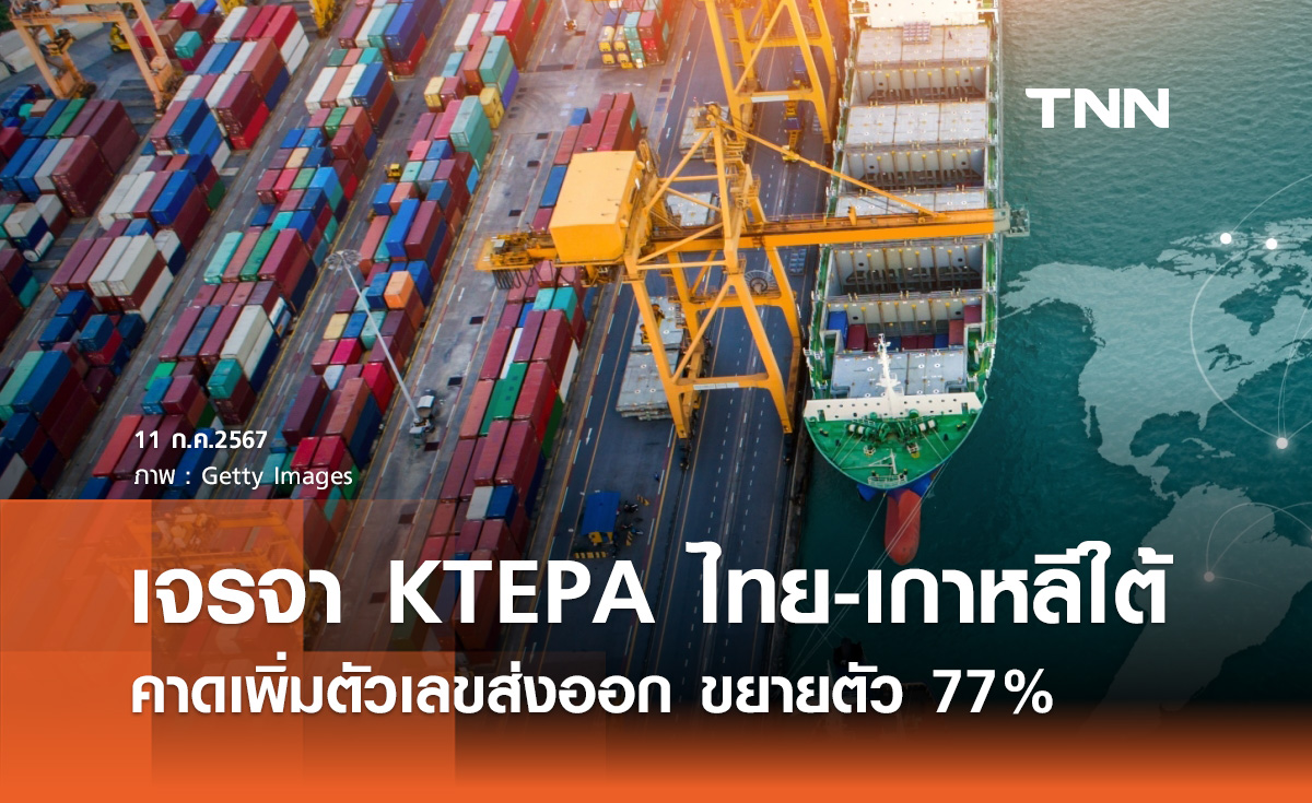 "สุชาติ" คาดตัวเลขส่งออกไทยไปเกาหลีใต้ ขยายตัวสูง 77%