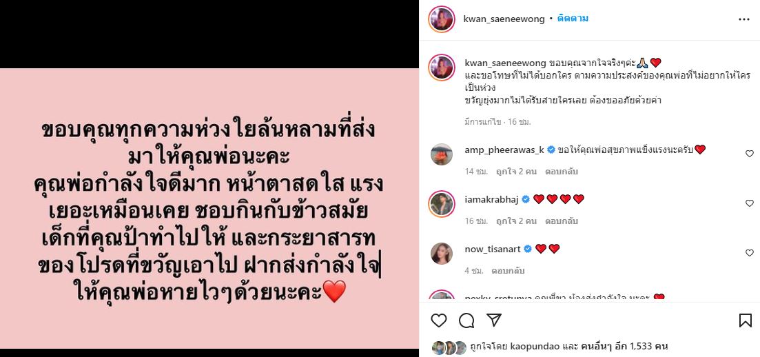 เปิดประวัติ สรพงษ์ ชาตรี นักแสดงรุ่นใหญ่ระดับตำนาน