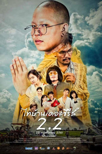 6 ภาพยนตร์ไทยที่ต้องเผชิญหน้ากับกองเซ็นเซอร์ 6 ภาพยนตร์ไทยที่ต้องเผชิญหน้ากับกองเซ็นเซอร์