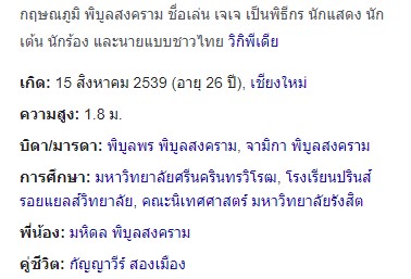 เจเจ กฤษณภูมิ ไม่กลัวอาถรรพ์ 7 ปี เพราะเราคือคู่ชีวิต เจเจ กฤษณภูมิ ไม่กลัวอาถรรพ์ 7 ปี เพราะเราคือคู่ชีวิต