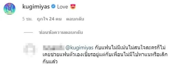 หวงแหละดูออก! ณเดชน์ โผล่คอมเมนต์สยบมือป่วนไอจีหลัง ญาญ่า โพสต์ภาพนี้?