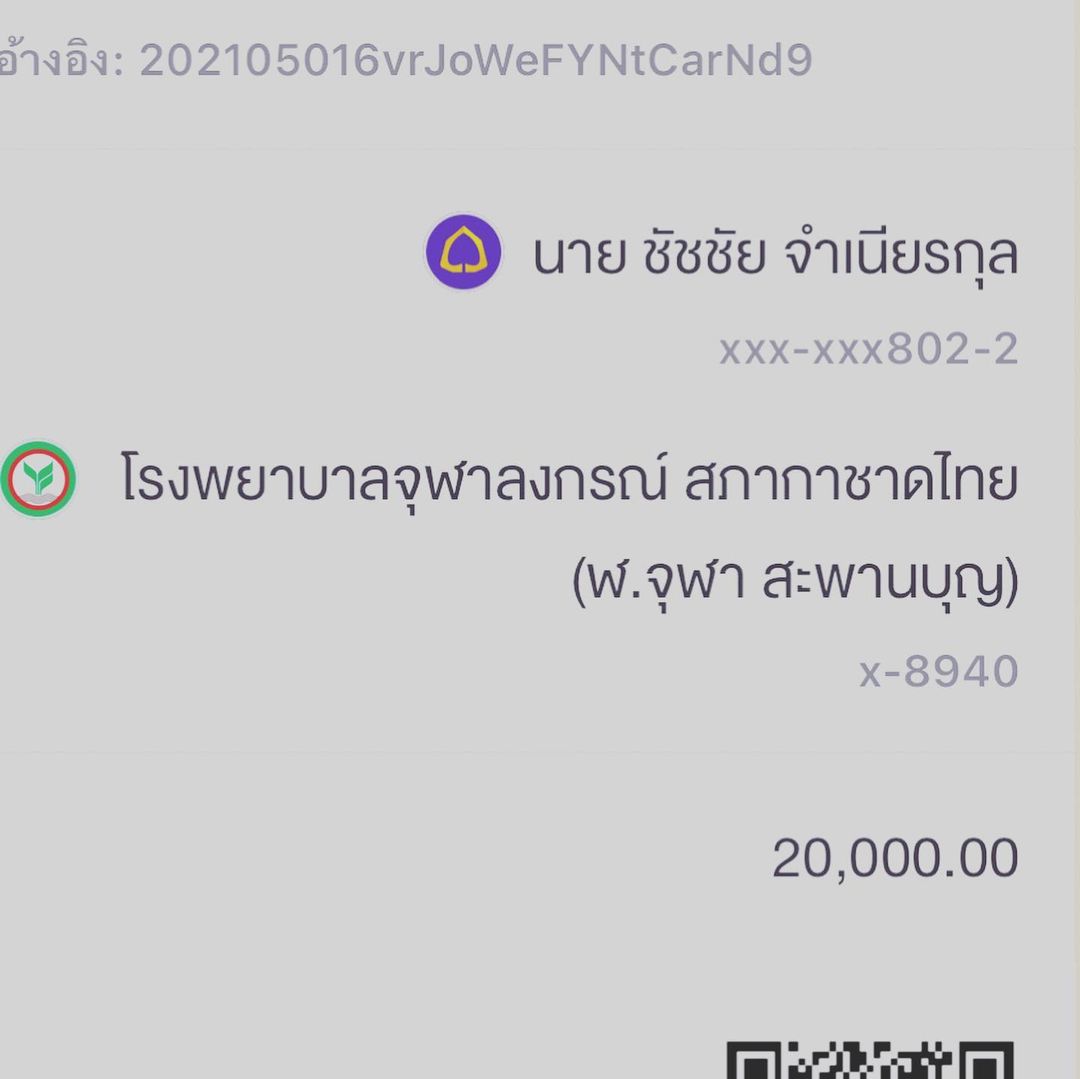 บอล เชิญยิ้ม ทำบุญวันเกิด ขอส่งผลบุญให้น้าค่อม บอล เชิญยิ้ม ทำบุญวันเกิด ขอส่งผลบุญให้น้าค่อม