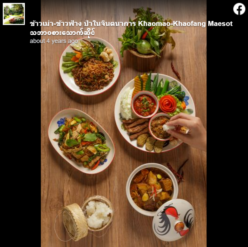 7 ร้านอาหารตาก บรรยากาศดี รสชาติเลิศ ปักหมุดแล้วตามมาเลย! 7 ร้านอาหารตาก บรรยากาศดี รสชาติเลิศ ปักหมุดแล้วตามมาเลย!