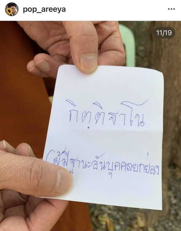 อั๊ต อัษฎา เข้าพิธีอุปสมบทศึกษาพระธรรม รับฉายา กิตฺติฐาโน อั๊ต อัษฎา เข้าพิธีอุปสมบทศึกษาพระธรรม รับฉายา กิตฺติฐาโน