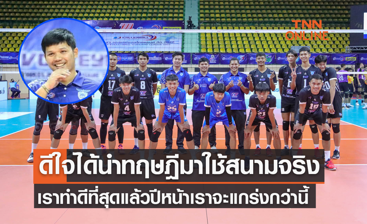 'โค้ชหนึ่ง ฤทธิ์ชัย' เปิดใจหลัง 'ยากูโซ่สมุทรปราการฯ' หมดสิทธิ์เข้า4ทีมท้ายทางการ