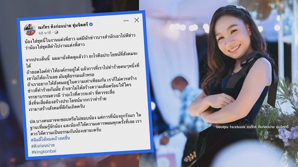 คิง เผยแชท ลิลลี่ ยืนยันชุดสีกรม หลังเจอดราม่า  (มีคลิป)