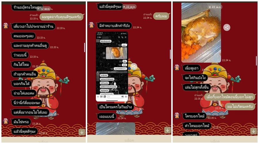เจ้าของร้านชี้แจงแล้ว! หลังลูกค้าโพสต์สั่งสเต็กหมู-ไก่ ไม่สุก