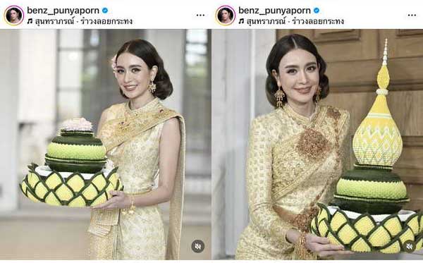 รวมสีสัน ลอยกระทง 2567 คนบันเทิงแปลงโฉมร่วมสืบสานประเพณีไทย รวมสีสัน ลอยกระทง 2567 คนบันเทิงแปลงโฉมร่วมสืบสานประเพณีไทย