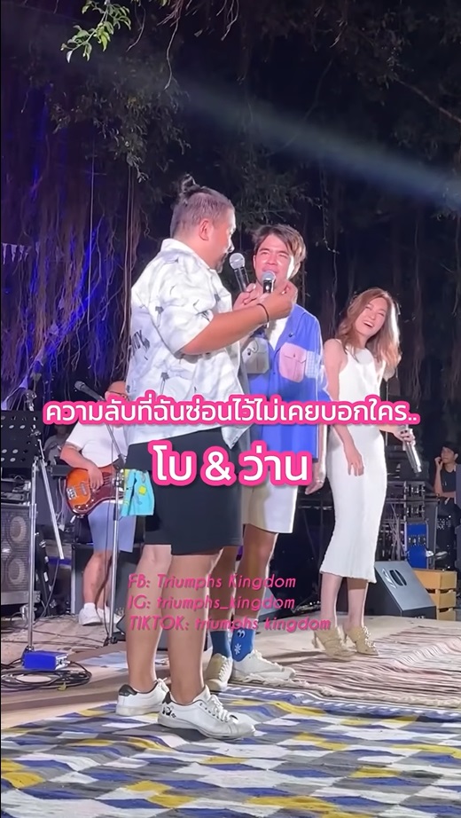 ความลับที่ซ่อนไว้ ว่าน ธนกฤต - โบ TK เผย เมื่อ17 ปีที่แล้วเคยกิ๊กกันจริง ความลับที่ซ่อนไว้ ว่าน ธนกฤต - โบ TK เผย เมื่อ17 ปีที่แล้วเคยกิ๊กกันจริง