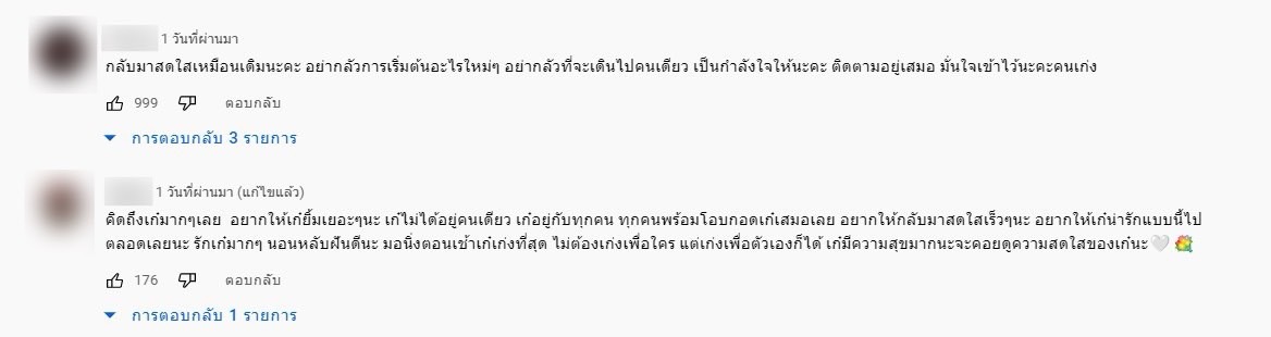  เก๋ไก๋ สไลเดอร์ กลับมาทำคลิปอีกครั้ง ล่าสุด ทำ Vlog คนเดียวครั้งแรก กระแสมาแรงมาก