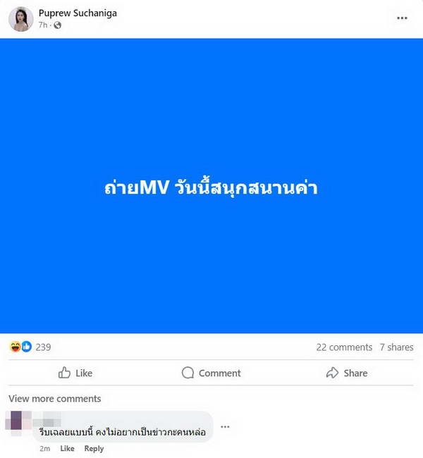 คดีพลิก! ครูไพบูลย์ ลงรูปคุกเข่าขอแต่งงาน แต่สาวสวยตอบกลับแบบนี้? คดีพลิก! ครูไพบูลย์ ลงรูปคุกเข่าขอแต่งงาน แต่สาวสวยตอบกลับแบบนี้?