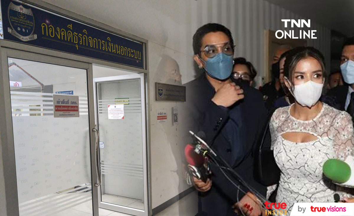 ดีเจแมน-ใบเตย ยังไร้วี่แววเข้ายื่นหนังสือตามที่นัดหมาย 