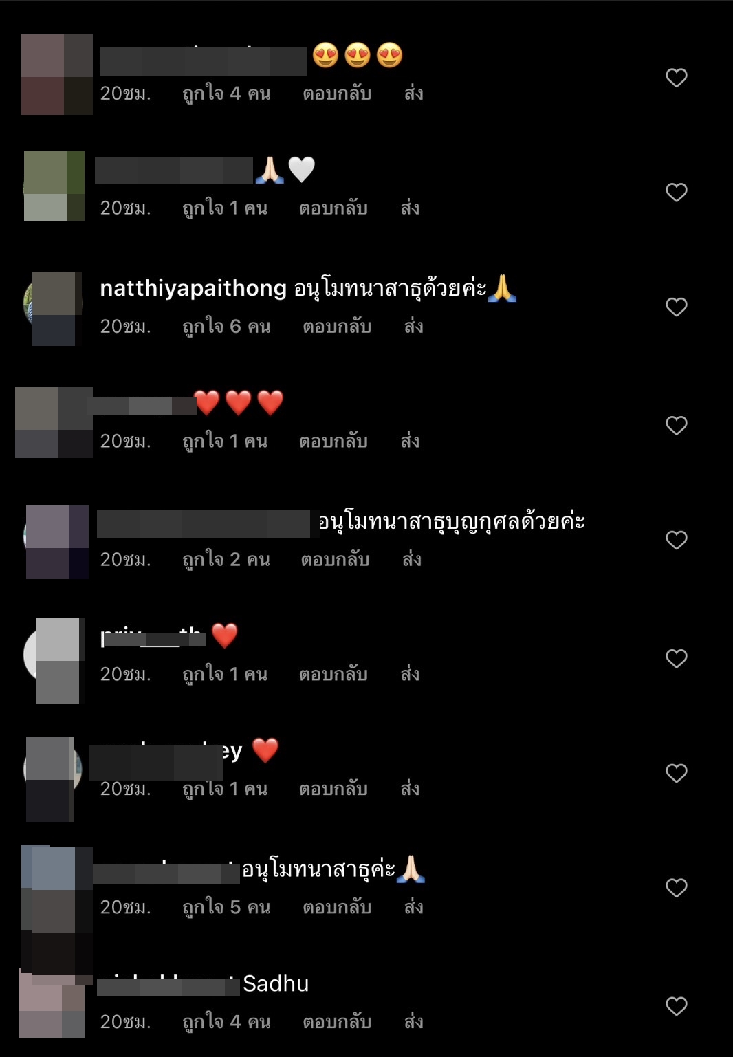 เบลล่า นางเอกใจบุญชวนแฟนคลับร่วมทอดกฐิน  