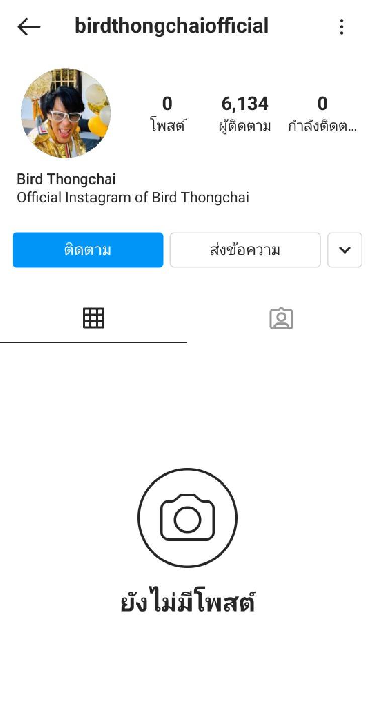 เซอร์ไพรส์ เบิร์ด ธงไชย เล่นอินสตาแกรมครั้งแรก ใช้ชื่อ birdthongchaiofficial เซอร์ไพรส์ เบิร์ด ธงไชย เล่นอินสตาแกรมครั้งแรก ใช้ชื่อ birdthongchaiofficial