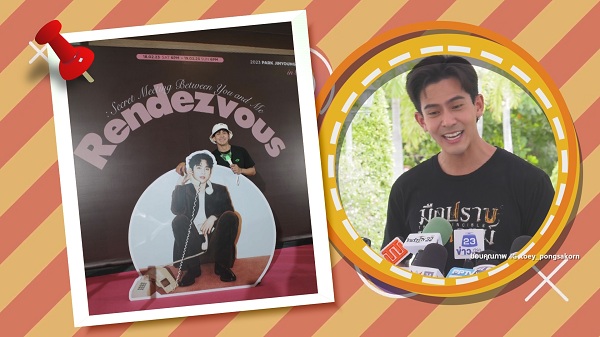 “เต้ย พงศกร” ยินดีรับตำแหน่ง ติ่ง ยืนยันทำตามกฎไม่ใช้สิทธิ์คนดัง   (มีคลิป)