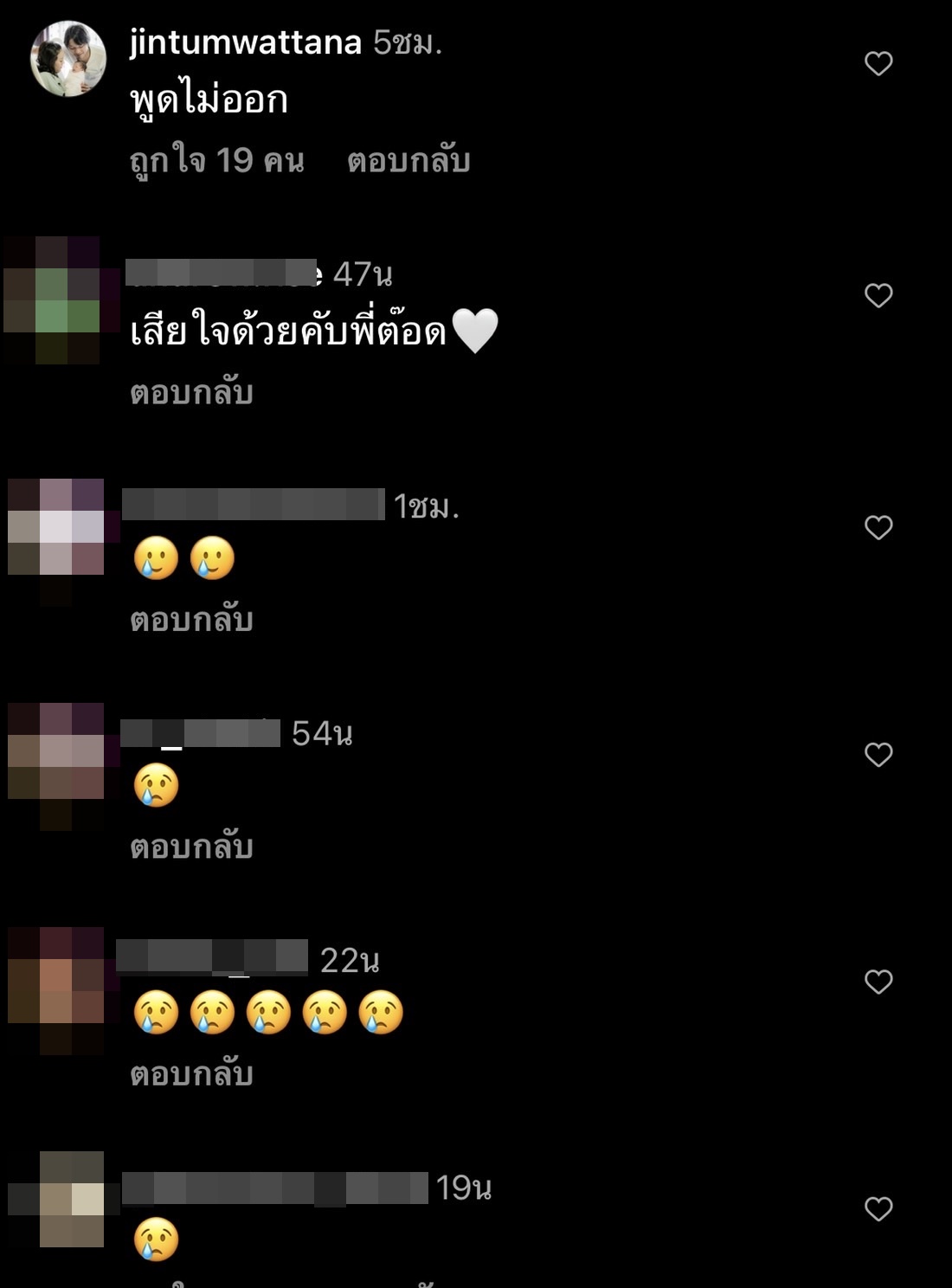 เกิดอะไรขึ้น! เป๊ก-จิน-ต๊อด โพสต์ภาพสีดำ กับข้อความ เสียใจมาก!! เกิดอะไรขึ้น! เป๊ก-จิน-ต๊อด โพสต์ภาพสีดำ กับข้อความ เสียใจมาก!!