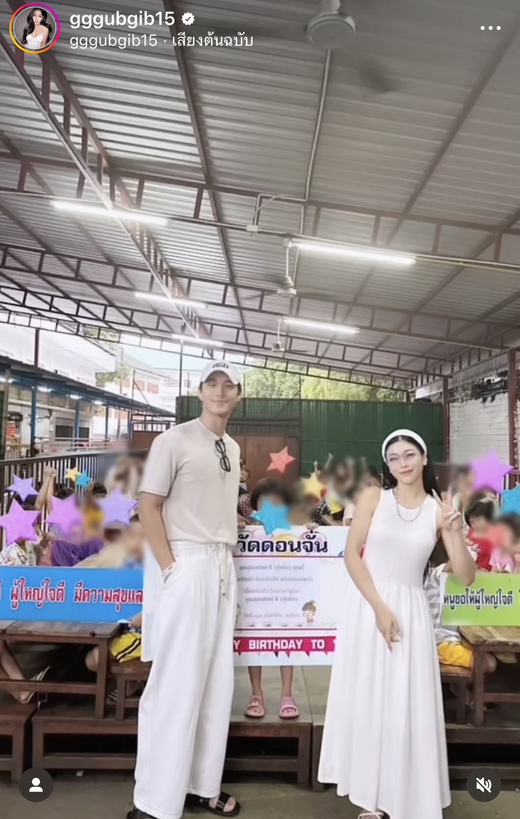 กุ๊บกิ๊บ สุมณทิพย์ ควงสามี บี้ ธรรศภาคย์ ฉลองวันเกิด เลี้ยงอาหารเด็กกำพร้า 700 คน 