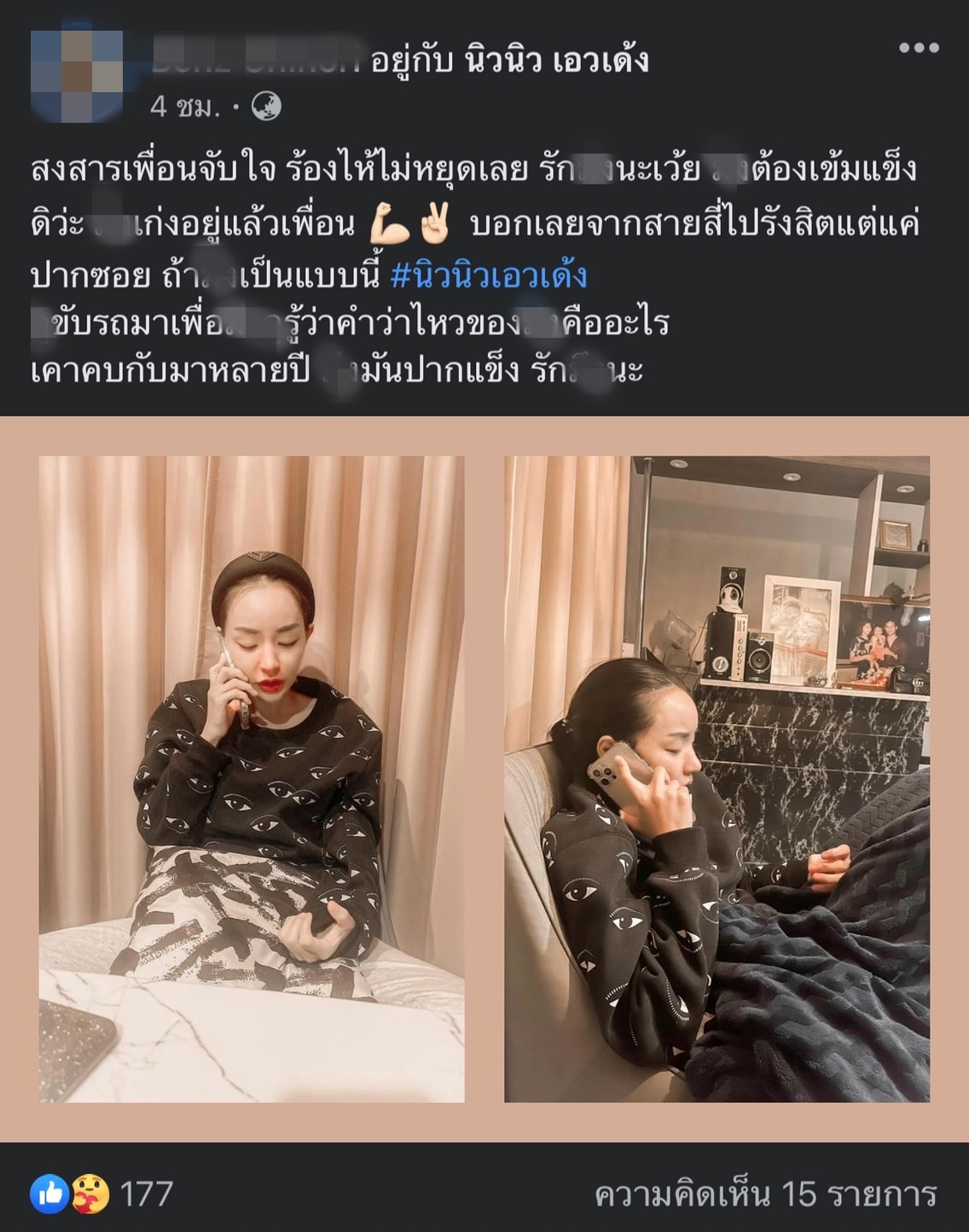 ร่ำไห้หนัก! นิวนิว เอวเด้ง ไม่ทันตั้งตัว หลัง เติ้ล ธนพล จำคุก 1 ปี