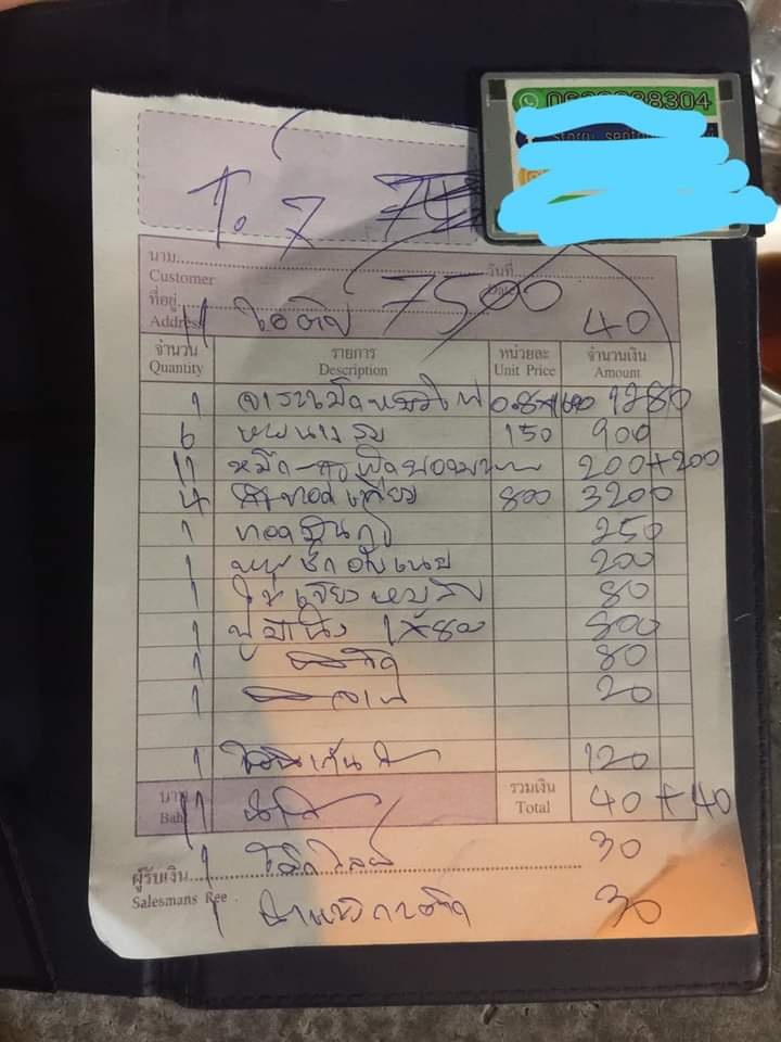 ชาวเน็ตถามแพงไปไหม? กั้งทอดกระเทียม เกาะสมุย ราคาตัวละ 800