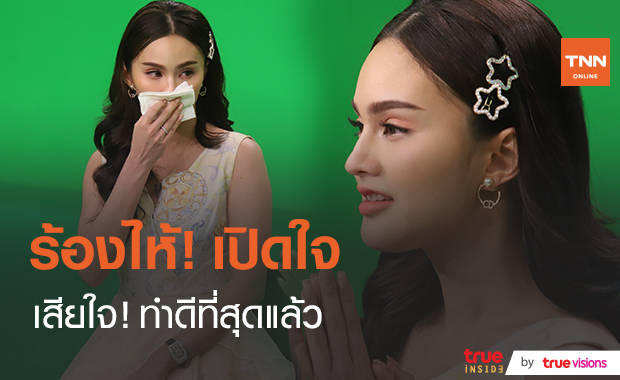 แถลงเศร้า “นาย ชนุชตรา” ความรักครั้งนี้ทั้งคู่ทำดีที่สุดแล้ว  (มีคลิป)
