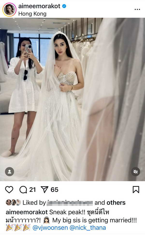 เพื่อนสาวแชร์ภาพ วุ้นเส้น วิริฒิพา ลองชุดแต่งงาน เตรียมเข้าประตูวิวาห์ เพื่อนสาวแชร์ภาพ วุ้นเส้น วิริฒิพา ลองชุดแต่งงาน เตรียมเข้าประตูวิวาห์