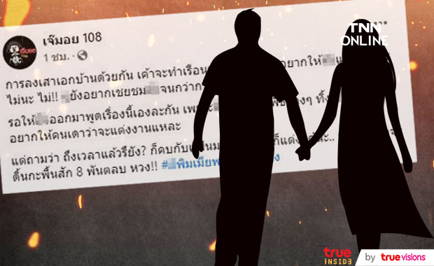 เพจดังเม้าท์แซ่บ!! คู่รักไหนกัน? ควงคู่ลงเสาเอกบ้านสร้างเรือนหอ เพจดังเม้าท์แซ่บ!! คู่รักไหนกัน? ควงคู่ลงเสาเอกบ้านสร้างเรือนหอ