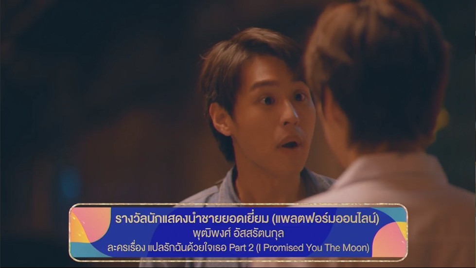 ชาคริต-ใหม่ ดาวิกา คว้ารางวัลนักแสดงนำชาย-หญิงยอดเยี่ยม รางวัล นาฏราช ครั้งที่ 13 ชาคริต-ใหม่ ดาวิกา คว้ารางวัลนักแสดงนำชาย-หญิงยอดเยี่ยม รางวัล นาฏราช ครั้งที่ 13