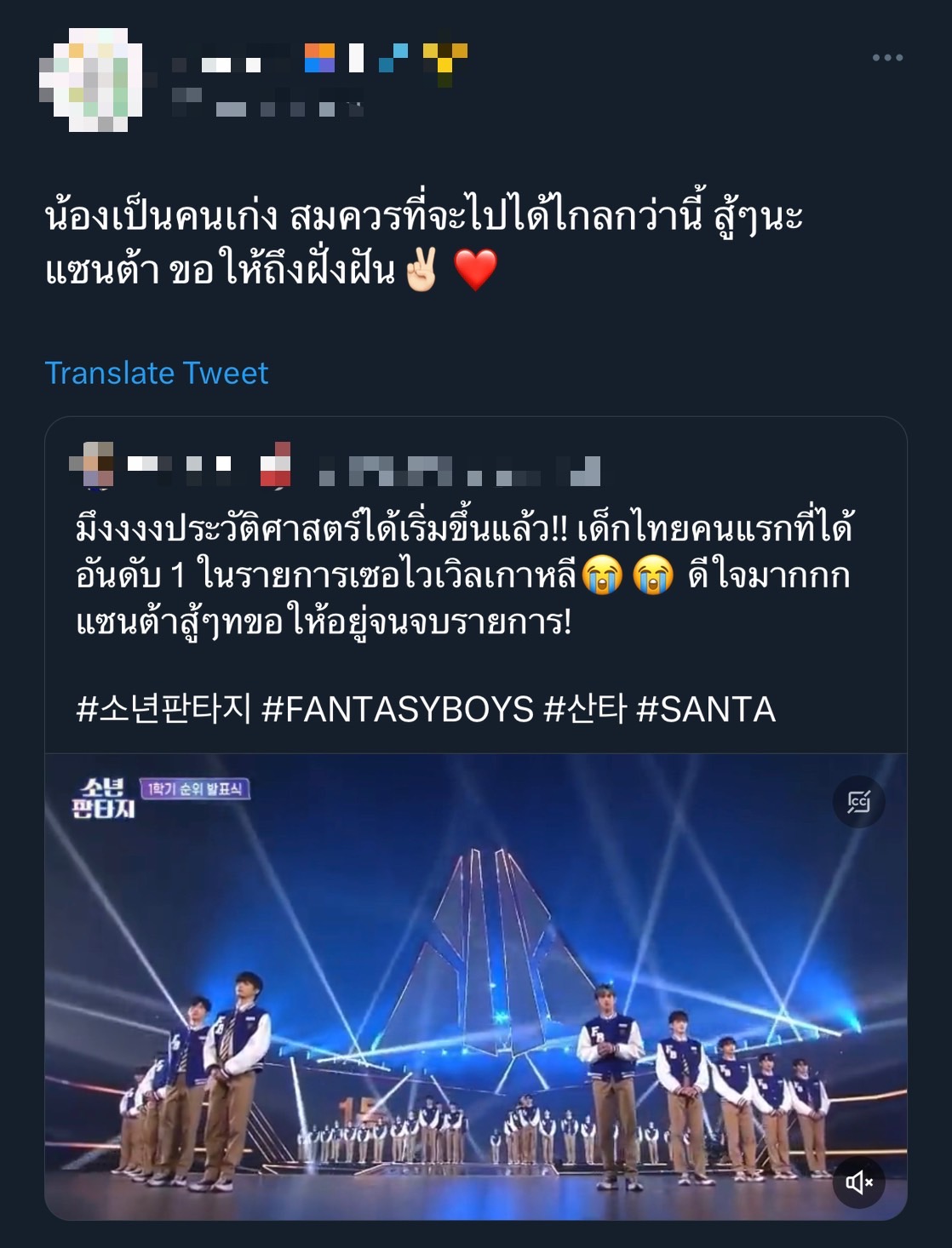 ประกาศอันดับครั้งแรก แซนต้า เด็กไทยคว้าอันดับ 1 ในรายการเซอร์ไวเวอร์เกาหลี  