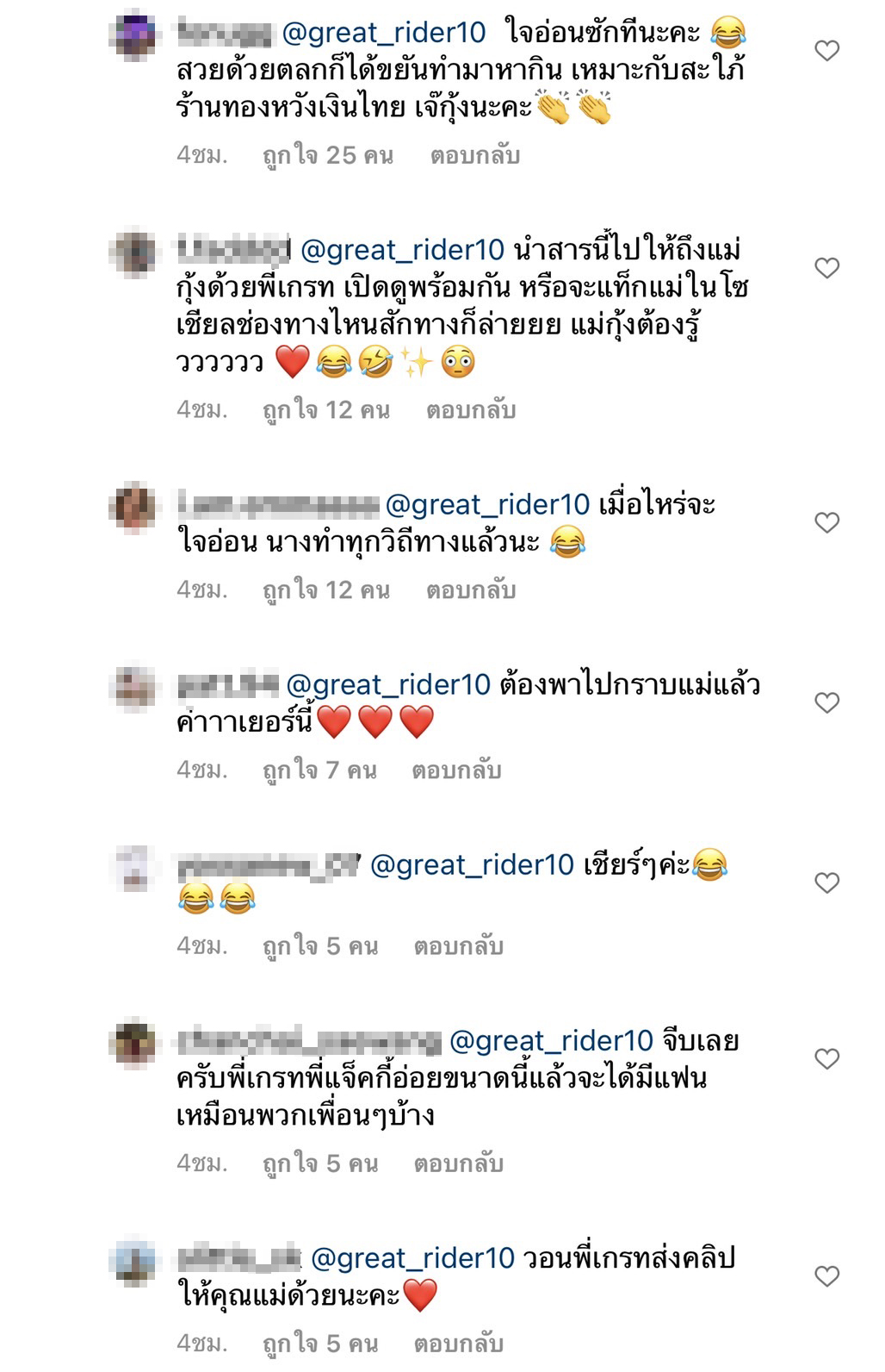 แม่กุ้ง-เกรท ว่าไง? แจ็คกี้ ลั่นชอบใส่ทอง วอนพิจารณาเป็นลูกสะใภ้ ชาวเน็ตแห่เชียร์สนั่น