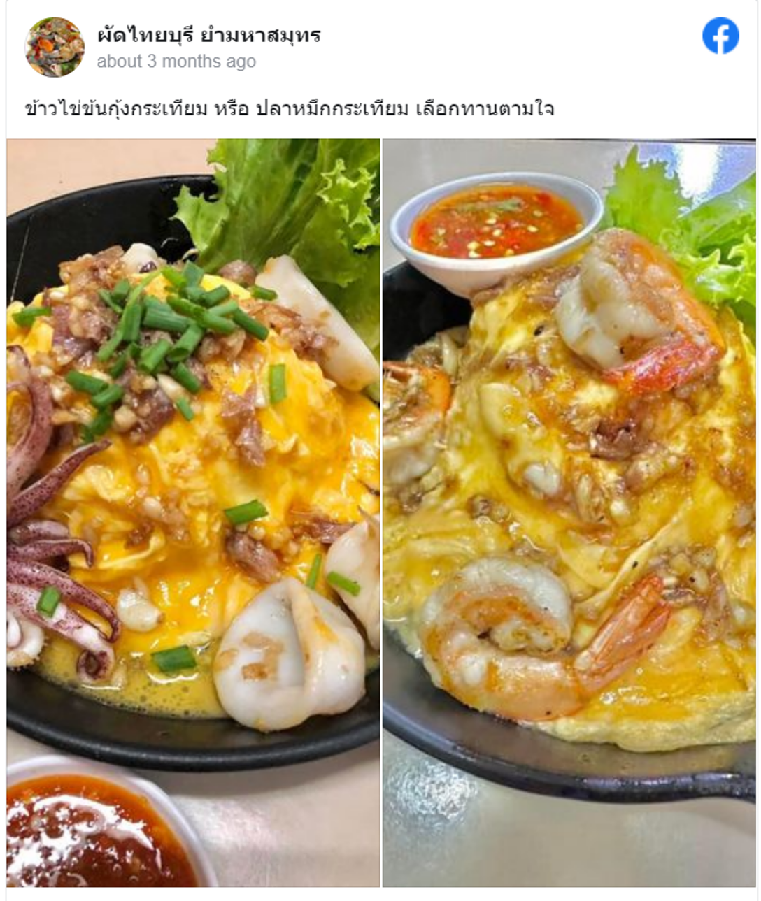6 ร้านอาหารลพบุรี แจกพิกัดร้านเด็ด บรรยากาศดี วันหยุดนี้ต้องไปโดน! 6 ร้านอาหารลพบุรี แจกพิกัดร้านเด็ด บรรยากาศดี วันหยุดนี้ต้องไปโดน!