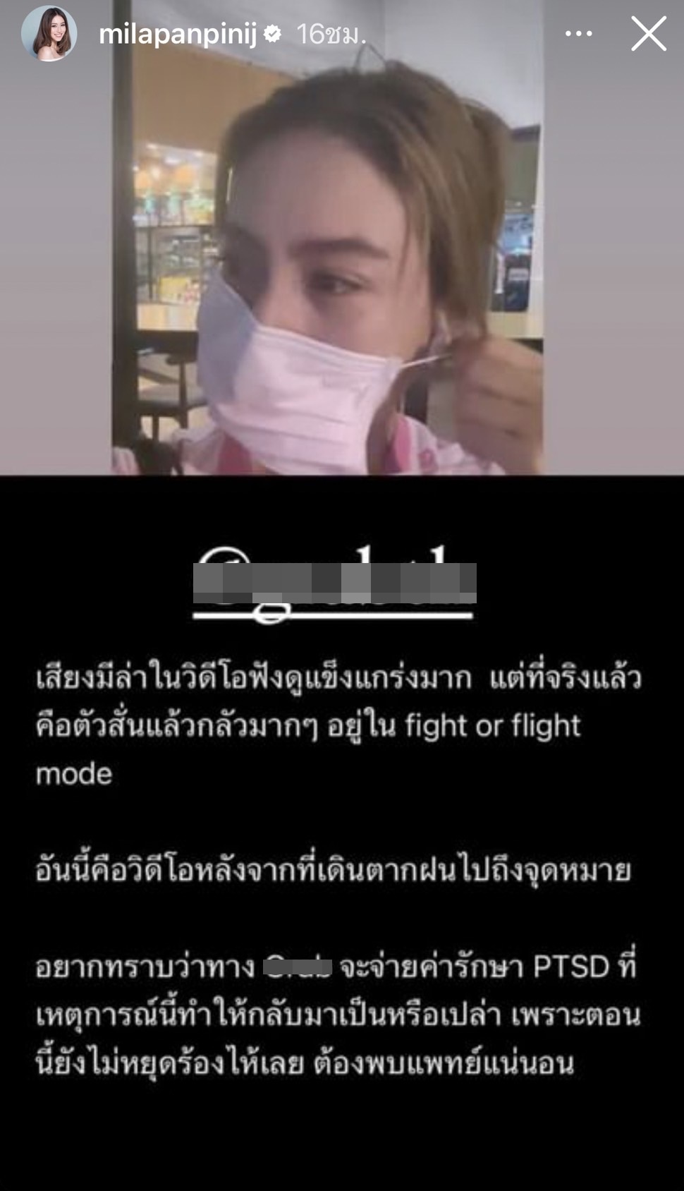 มีล่า จามิล่า สุดช็อก! เล่าเหตุการณ์ระทึกถูกแท็กซี่ขู่ทำร้าย มีล่า จามิล่า สุดช็อก! เล่าเหตุการณ์ระทึกถูกแท็กซี่ขู่ทำร้าย