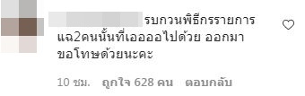 แห่คอมเมนต์ ไอจี!! มดดำ หลังโพสต์ขอโทษ แบมแบม-นิชคุณ