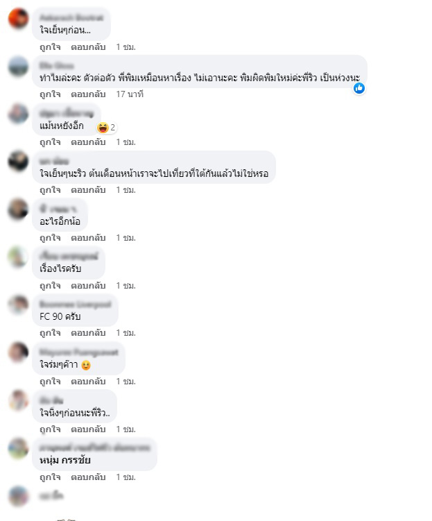 อาทิตย์ ริว ท้า 'หนุ่ม กรรชัย' ออกสื่อ อยากเจอแบบตัวต่อตัว 
