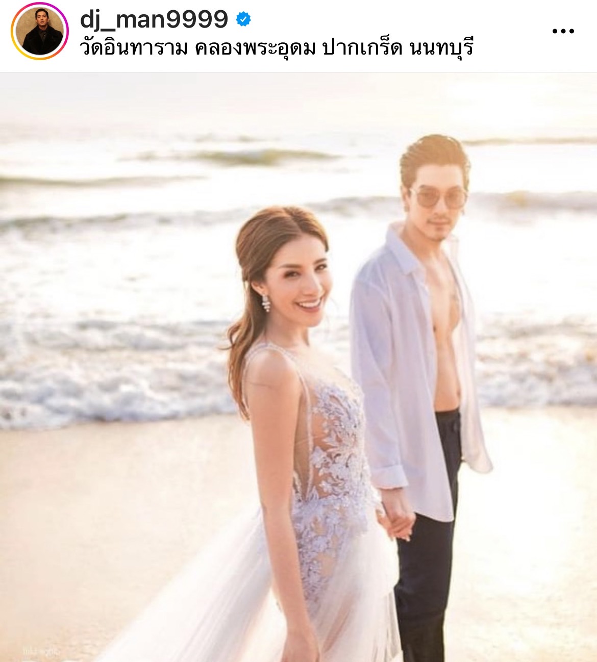 ดีเจแมน - ใบเตย ฉลองครบรอบแต่งงาน 3 ปี อย่างเรียบง่าย ดีเจแมน - ใบเตย ฉลองครบรอบแต่งงาน 3 ปี อย่างเรียบง่าย