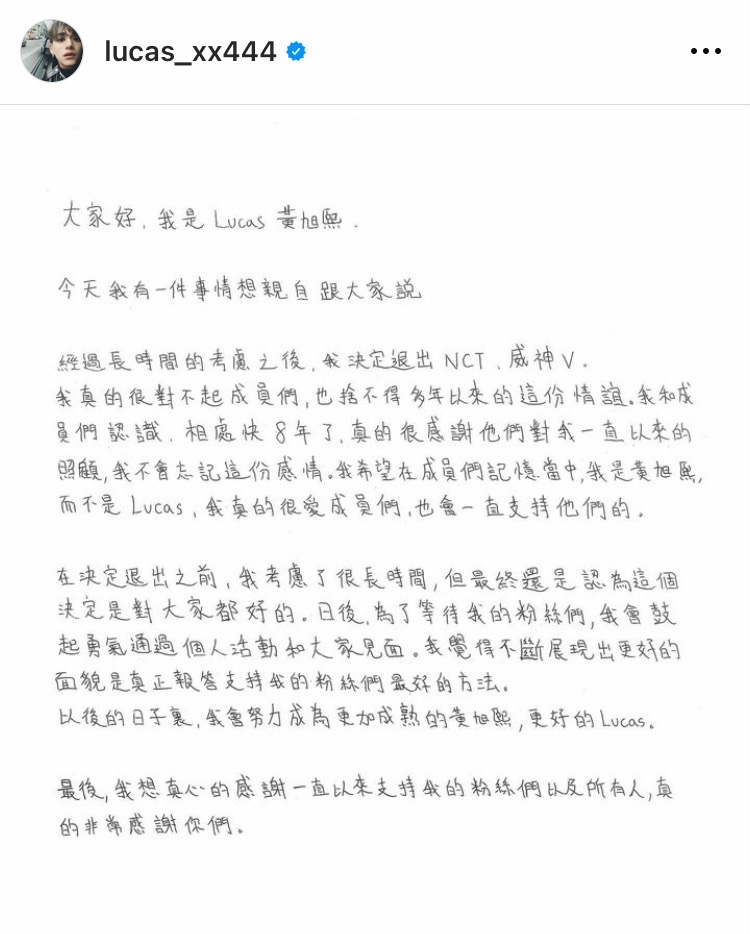 เปิดความในใจ 'ลูคัส'!! หลังข่าวอำลาวง NCT & WayV เจ้าตัวเชื่อเป็นทางออกที่ดีของทุกคน