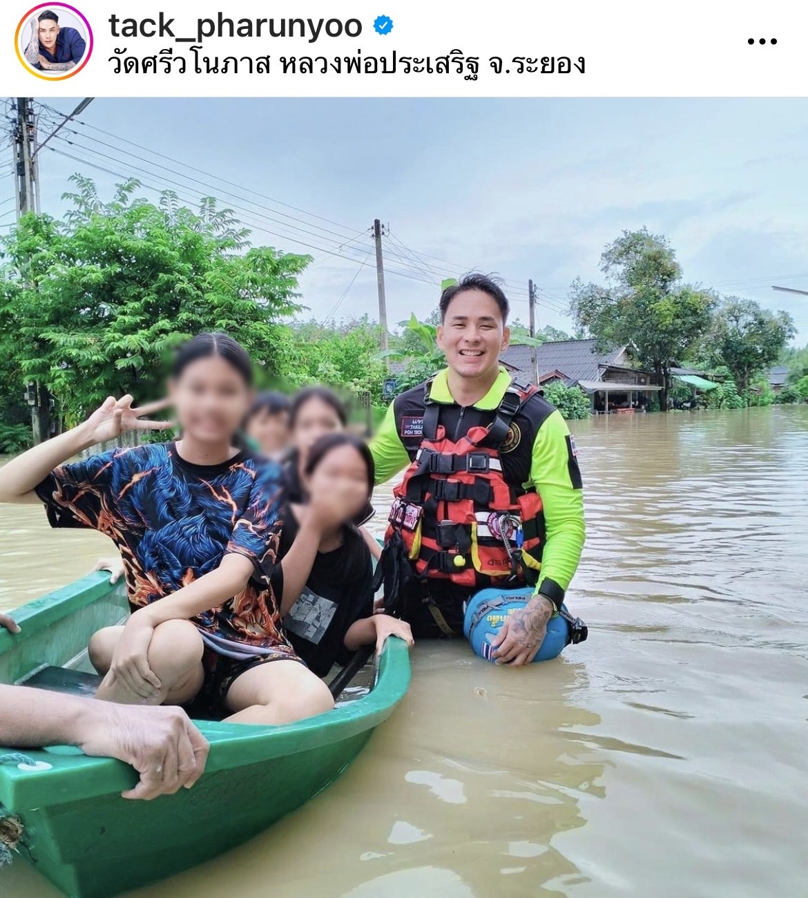 แทค ภรัณยู ลุยช่วยน้ำท่วมหนัก ลงพื้นที่จังหวัดระยอง