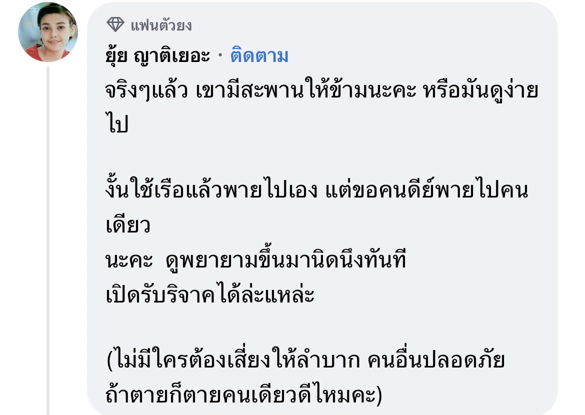 โตโน่ ภาคิน ไลฟ์แจง หลังเจอดราม่าว่ายน้ำข้ามโขง บอกถนัดแบบนี้  ด้านยุ้ย ญาติเยอะ คอมเมนต์แรง!!