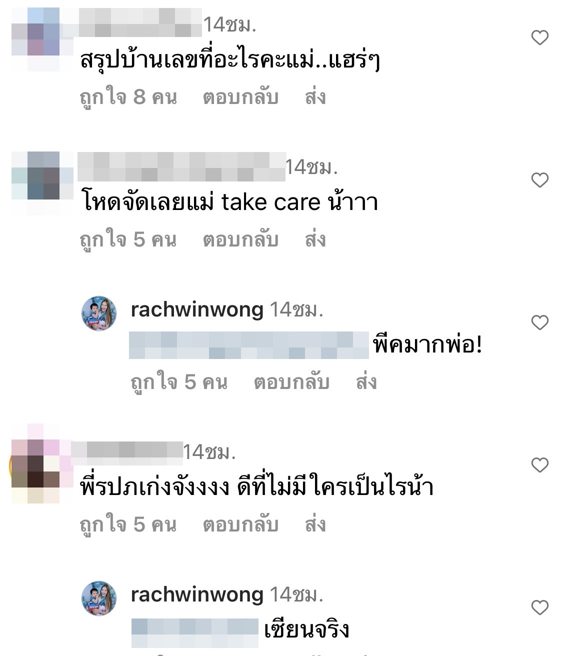 ก้อย รัชวิน กรี๊ดลั่น!  งูบุกบ้าน ด้านแฟนคลับเป็นห่วงพร้อมถามเลขที่บ้าน!? 