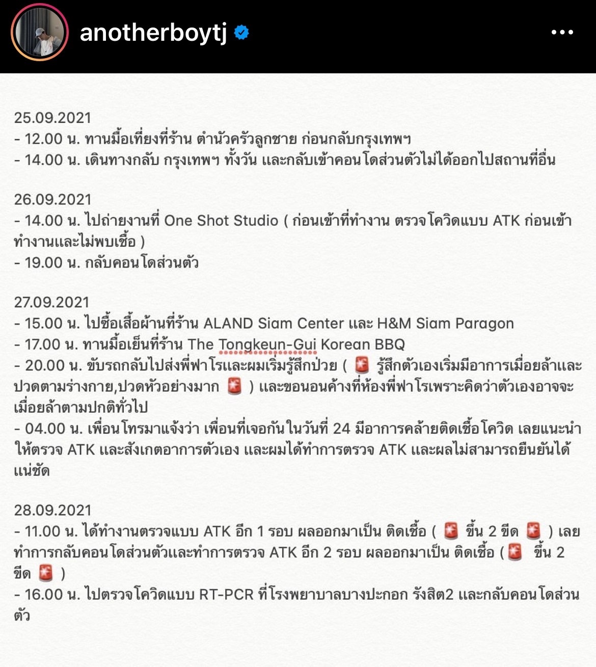 พร้อม ราชภัทร แจงไทม์ไลน์ อัปเดตอาการ ไม่ได้กลิ่น ไม่ได้รสชาติ แต่เชื้อยังไม่เข้าปอด พร้อม ราชภัทร แจงไทม์ไลน์ อัปเดตอาการ ไม่ได้กลิ่น ไม่ได้รสชาติ แต่เชื้อยังไม่เข้าปอด