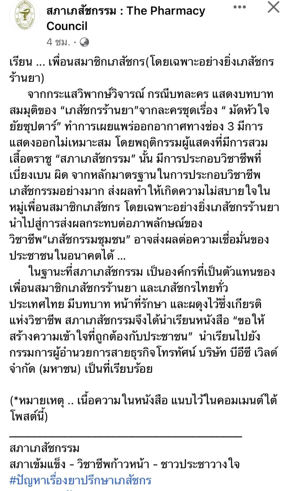 กลัฟ คณาวุฒิ ไม่กังวลหลังมีดราม่าฉากในละคร เผย เงินที่ได้จากแฟนคลับในวันเกิดนำไปทำบุญ