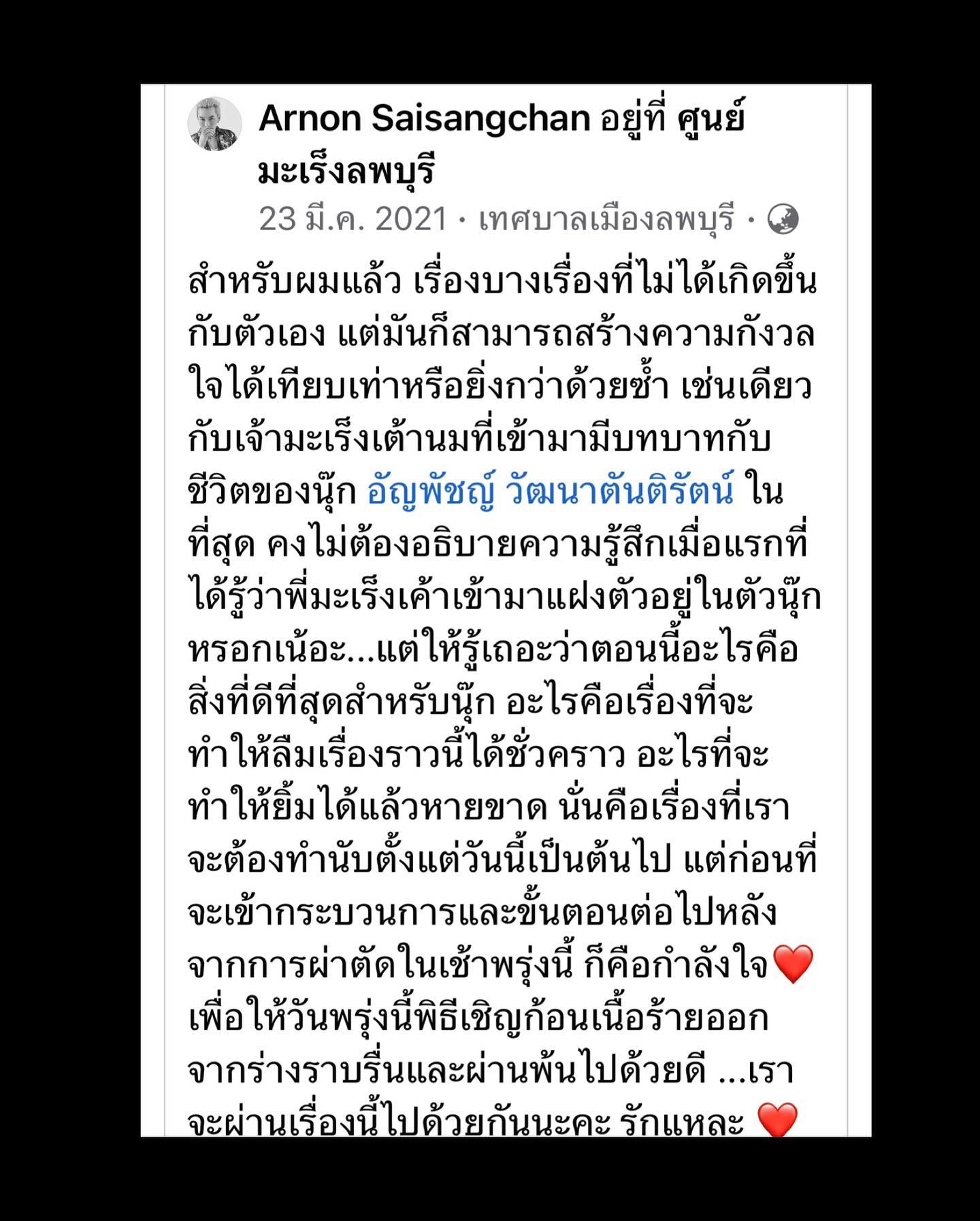 คิดถึงนะคะ ปู แบล็คเฮด โพสต์นึกถึงวันที่สู้ไปด้วยกันกับ นุ๊กซี่
