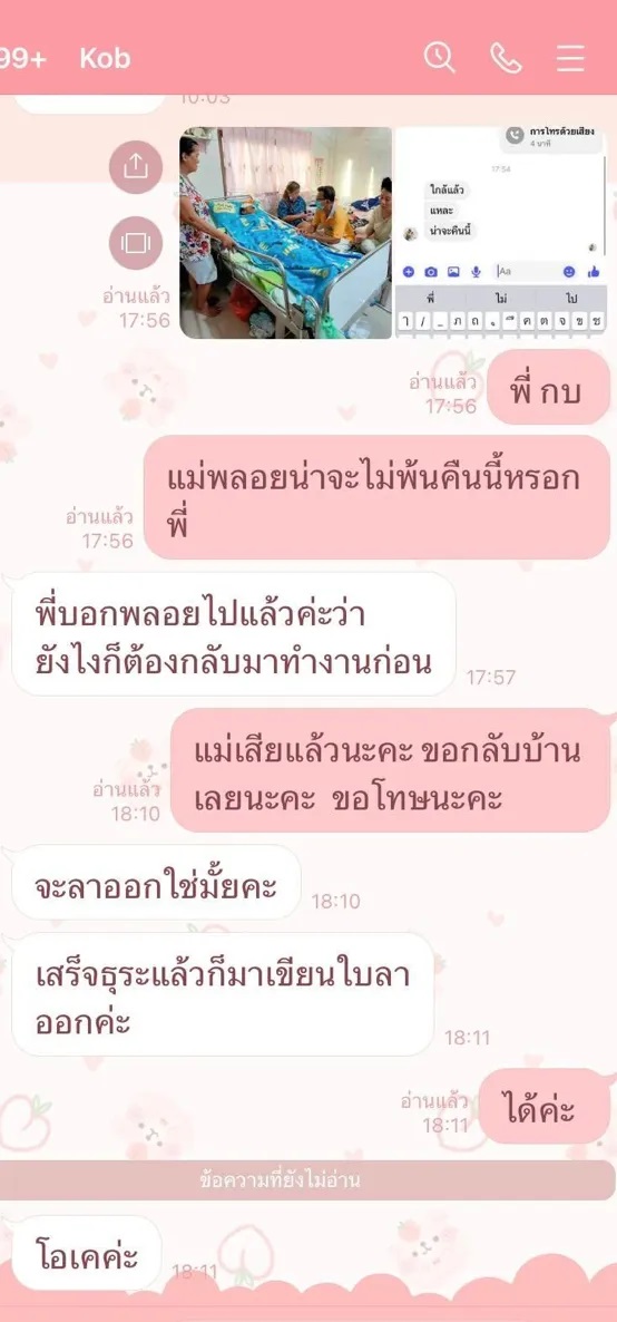 พี่กบไม่ให้ลา! ชาวเน็ตแห่รีวิวแย่ กระทบ 65 สาขาโรงแรมทั่วโลก พี่กบไม่ให้ลา! ชาวเน็ตแห่รีวิวแย่ กระทบ 65 สาขาโรงแรมทั่วโลก