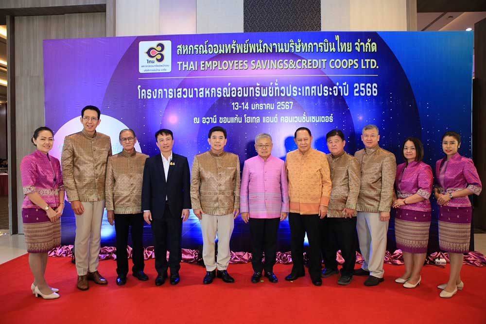 ที่ปรึกษารมว.กษ. เปิดงานโครงการเสวนาสหกรณ์ออมทรัพย์ทั่วประเทศ ที่จ.ขอนแก่น ที่ปรึกษารมว.กษ. เปิดงานโครงการเสวนาสหกรณ์ออมทรัพย์ทั่วประเทศ ที่จ.ขอนแก่น