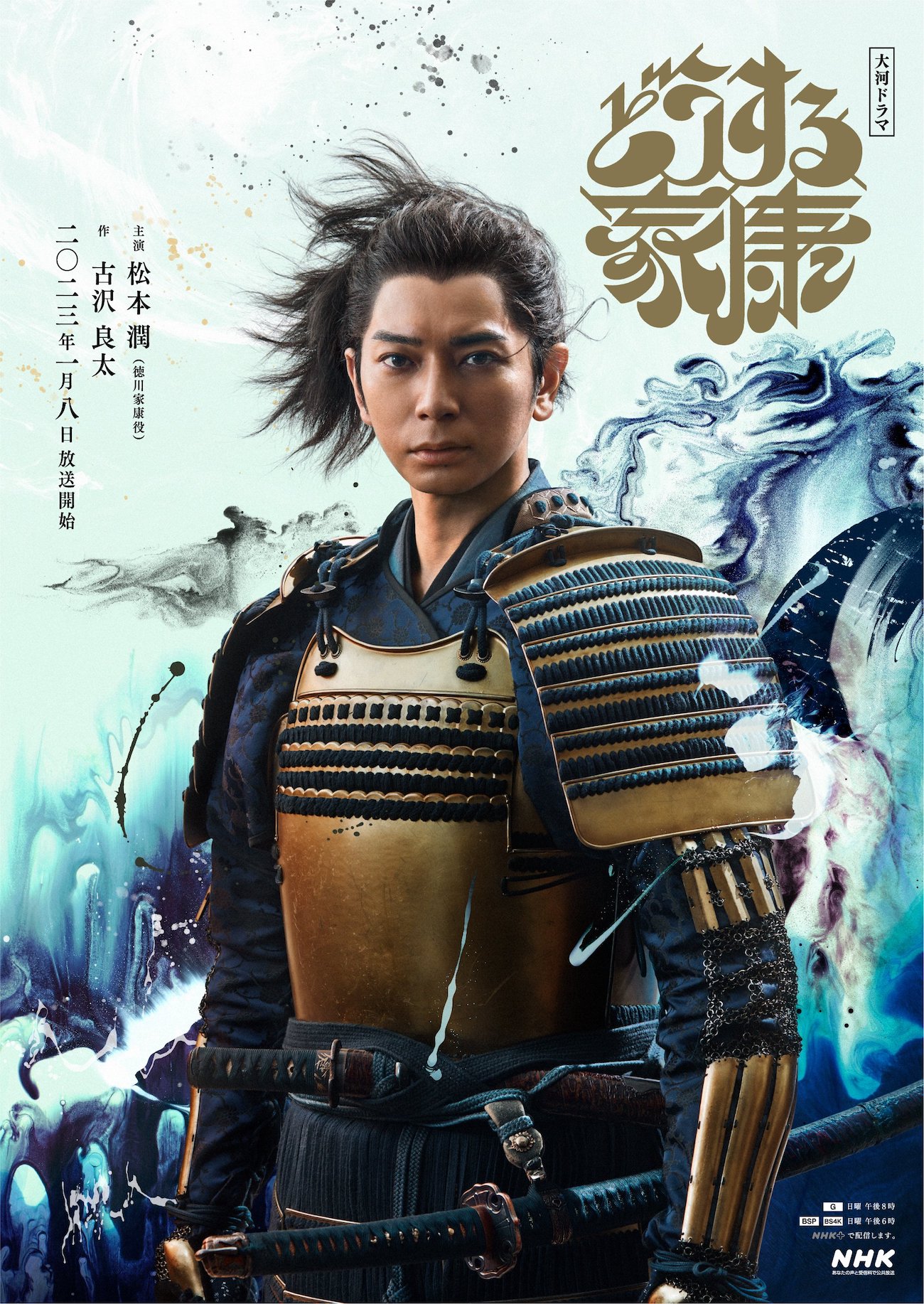 “จุน มัตสึโมโตะ” เปิดอินสตาแกรมโปรโมทซีรีส์ “Dousuru Ieyasu”