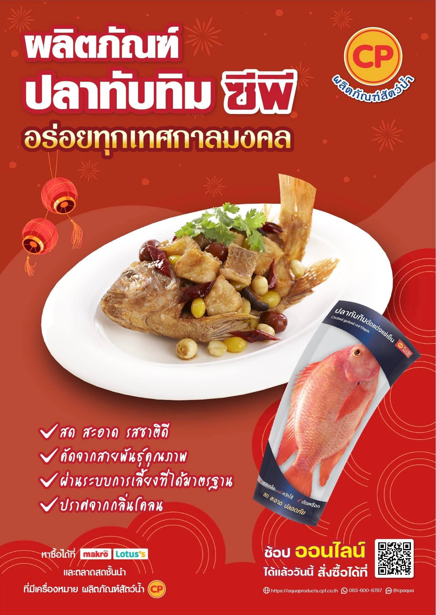 ชี้เป้าซื้อของ ไหว้ตรุษจีน เสริมความเฮงรับโชคปีขาล ชี้เป้าซื้อของ ไหว้ตรุษจีน เสริมความเฮงรับโชคปีขาล