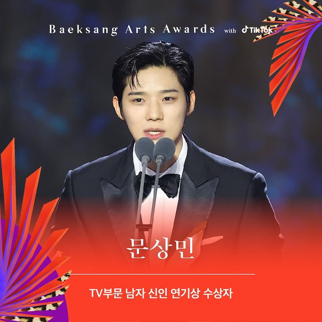 รวบตึงผลผู้ชนะ!! 'ซงฮเยคโย - พัคอึนบิน' คว้ารางวัลใหญ่ Baeksang Arts Awards ปีนี้ รวบตึงผลผู้ชนะ!! 'ซงฮเยคโย - พัคอึนบิน' คว้ารางวัลใหญ่ Baeksang Arts Awards ปีนี้